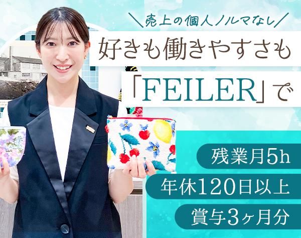 フェイラージャパン株式会社-0020の求人・転職情報