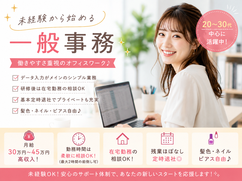 合同会社ニナーレジャパンの求人・転職情報