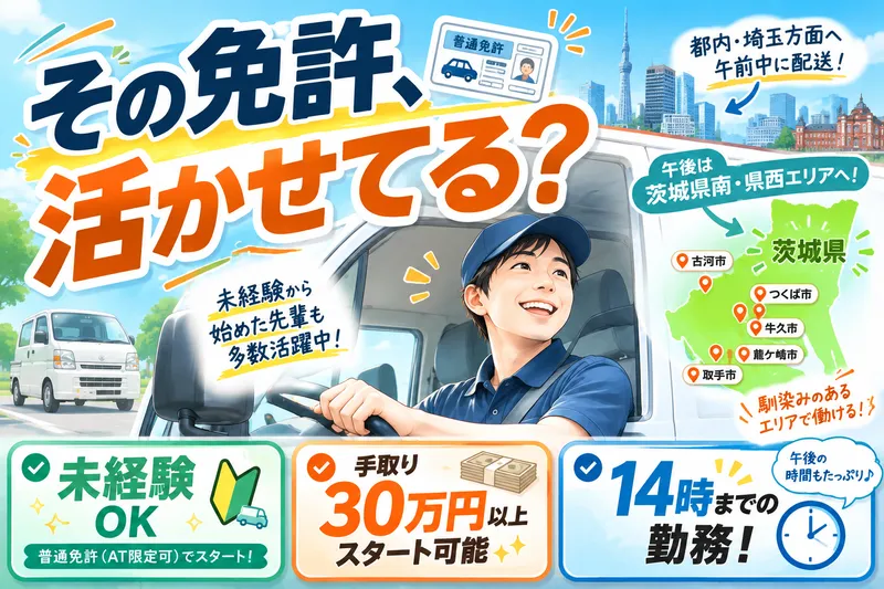 株式会社ACEの求人・転職情報