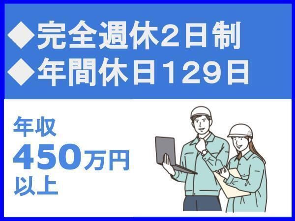 株式会社東光コンサルタンツの求人・転職情報