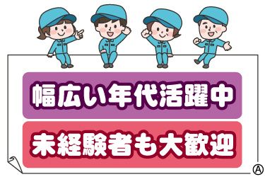 ミライク株式会社 川越営業所