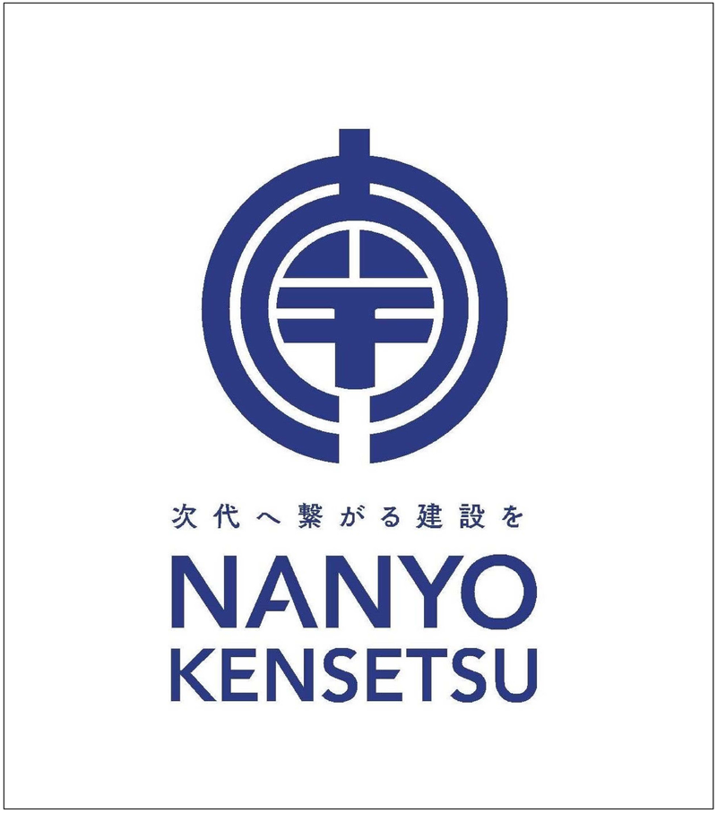 株式会社 南陽建設の求人・転職情報