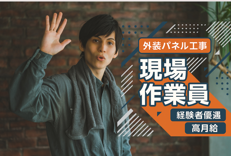 有限会社本郷パネル工業の求人・転職情報