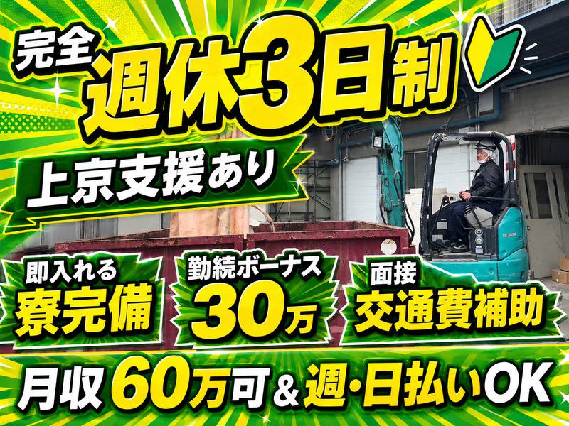 ＴＲＣ合同会社の求人・転職情報