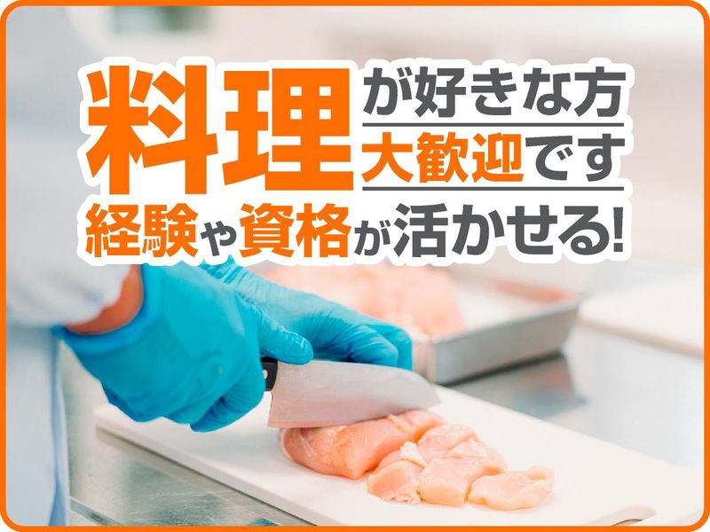 株式会社ジョエル/高齢者複合型施設　特養･老健・ケアハウスのアルバイト・バイト求人情報-02