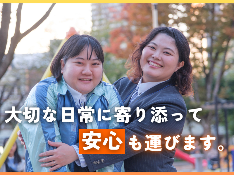 株式会社あんしんネットあいちの求人・転職情報