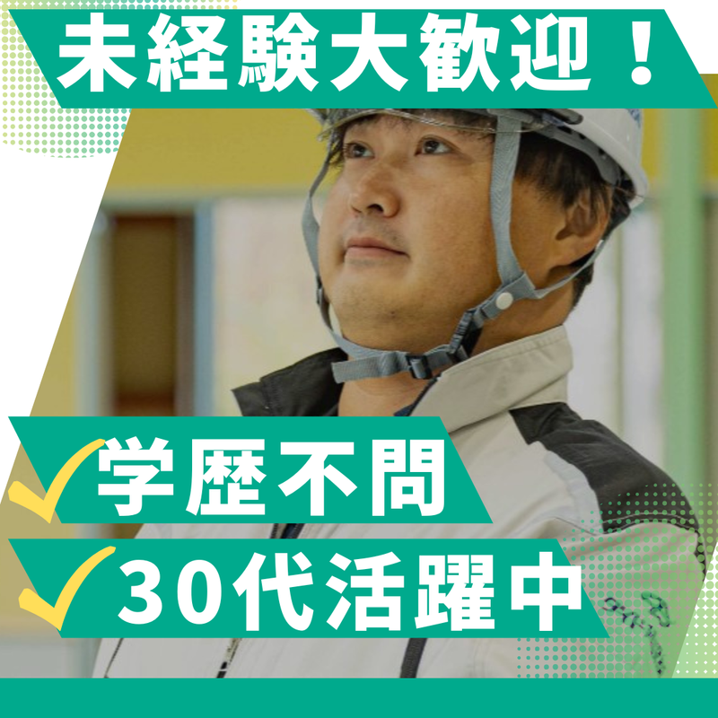 ダイド建設株式会社の求人・転職情報