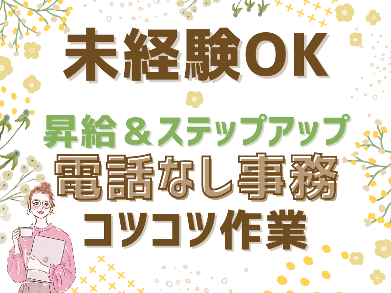 SocioFuture WIT(株):さいたま新都心/hrksz2511zのアルバイト・バイト求人情報-01