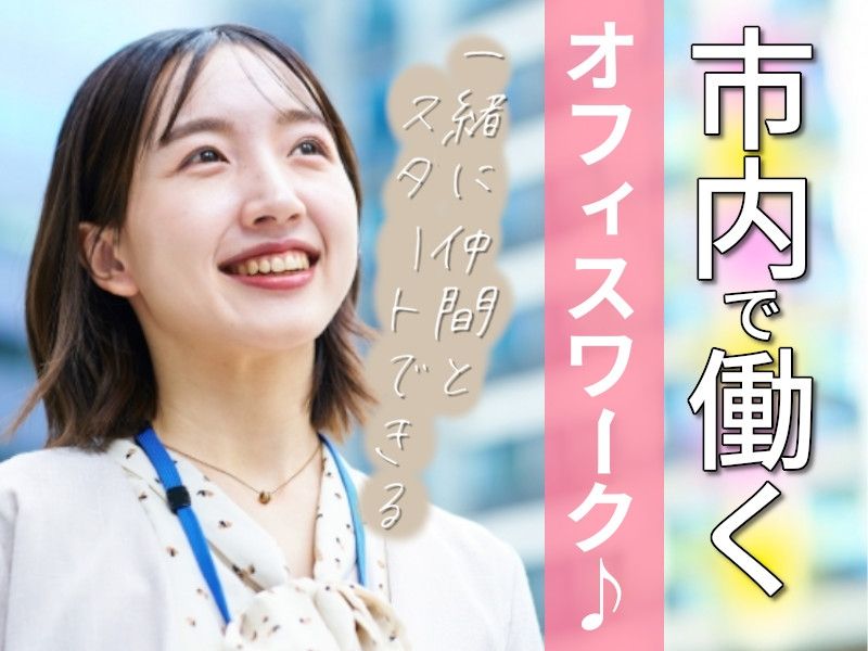 タスクブランチ株式会社のアルバイト・バイト求人情報-35