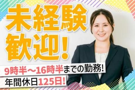 株式会社117　加古川支社