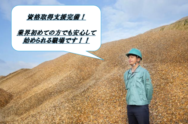 城南工建株式会社の求人・転職情報