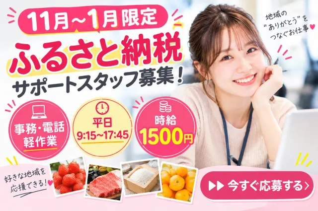 株式会社MAYA STAFFING　関西支店のアルバイト・バイト求人情報