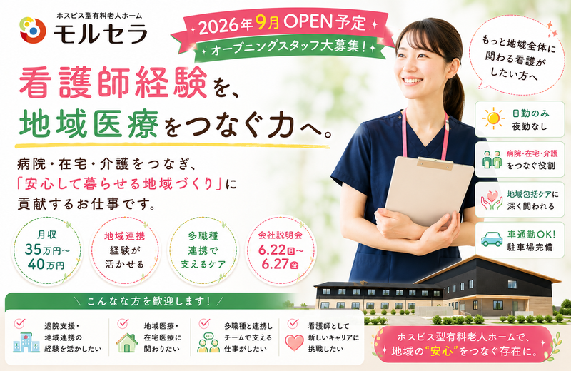 株式会社　ジェイライフの求人・転職情報