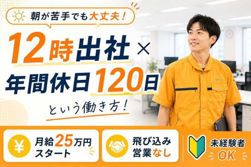 株式会社グラントの求人・転職情報