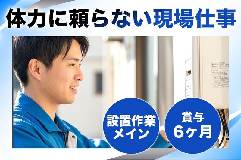 シマツ株式会社の求人・転職情報