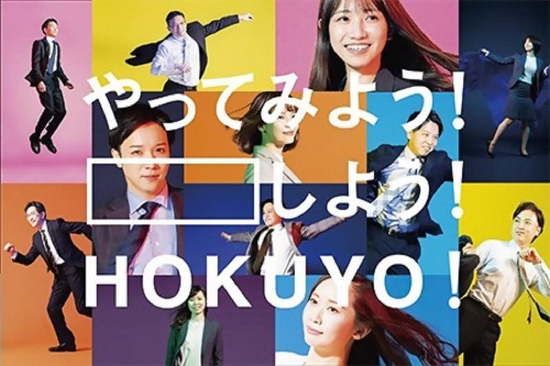 株式会社北洋銀行