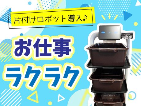 すたみな太郎PremiumBuffet(プレミアムブッフェ)　高崎インター店のアルバイト・バイト求人情報-03