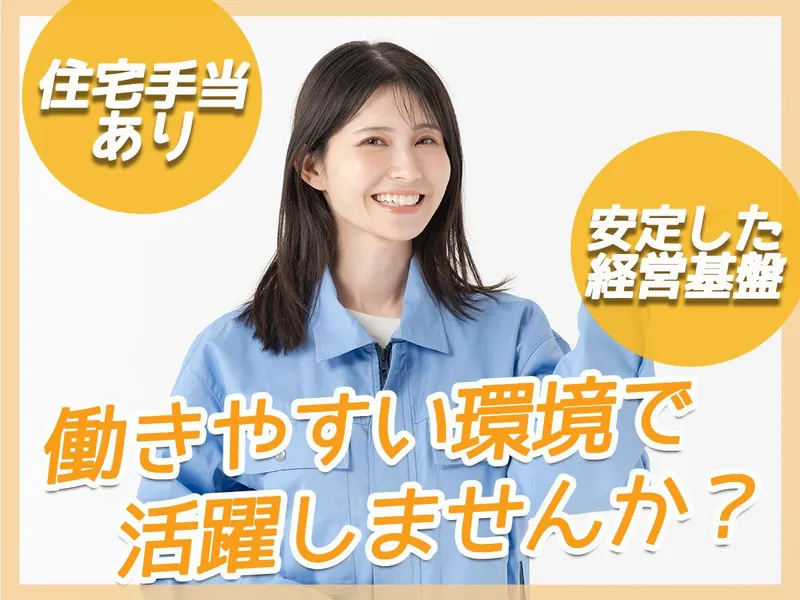 市村金属株式会社のアルバイト・バイト求人情報