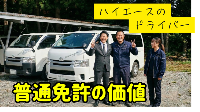 株式会社コバルト運輸-0003の求人・転職情報