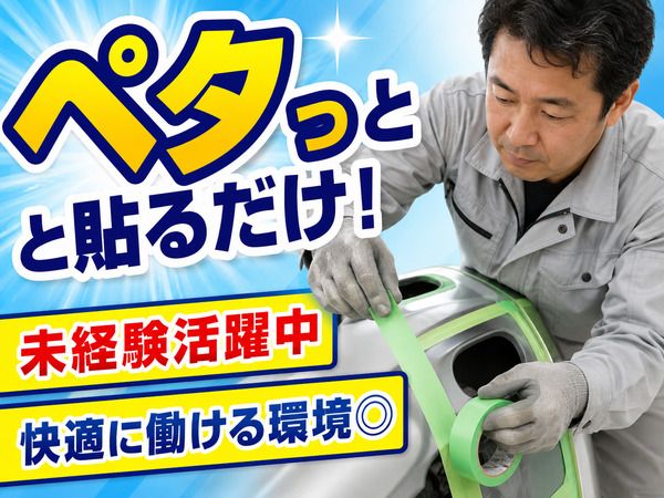 求人画像