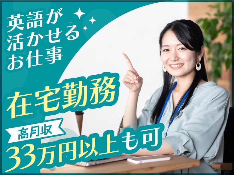 アルティウスリンク株式会社の求人・転職情報