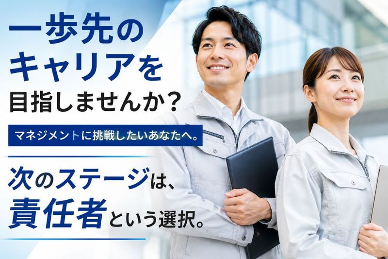 【株式会社グラウンド・ゼロ】のアルバイト・バイト求人情報-06