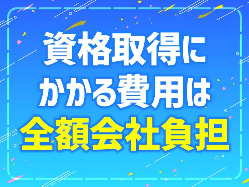 西村建設工業株式会社　加古川のアルバイト・バイト求人情報-03