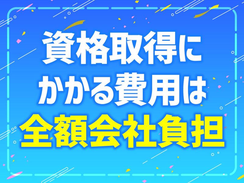 西村建設工業株式会社の求人情報