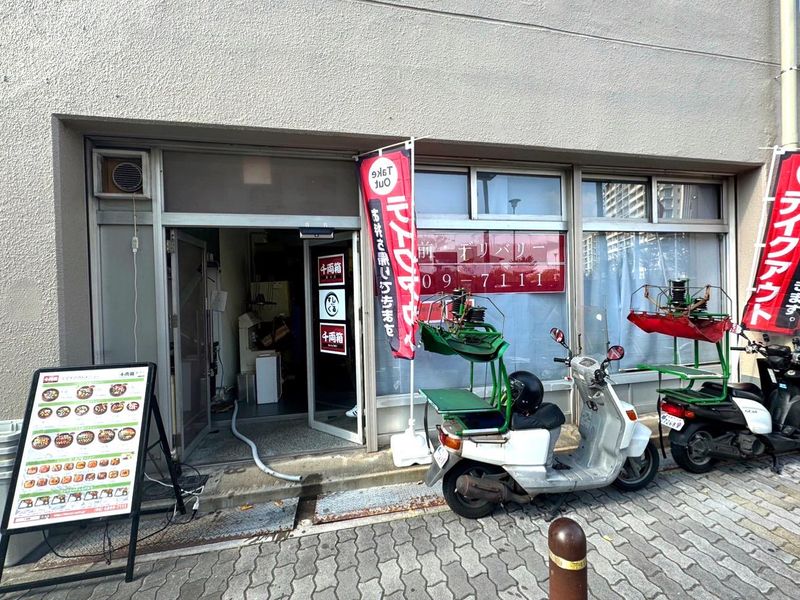株式会社ことぶきのアルバイト・バイト求人情報-02