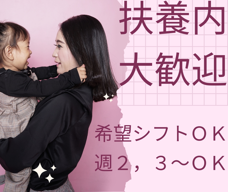 株式会社スカイキャリア(派遣先:福岡県朝倉市)FUK147のアルバイト・バイト求人情報-04