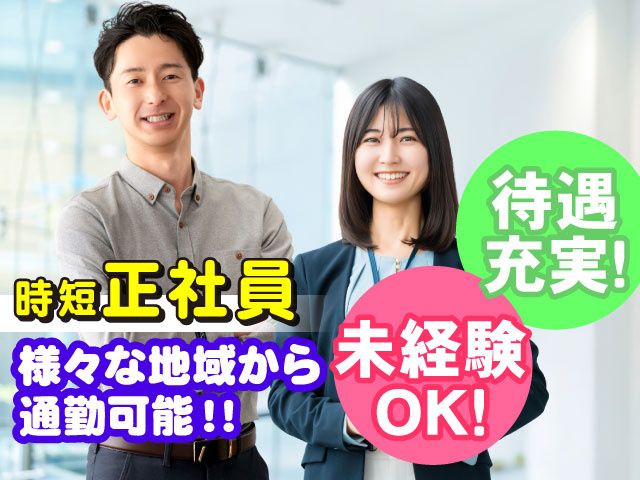 株式会社エヌエスケーエコーマークの求人・転職情報