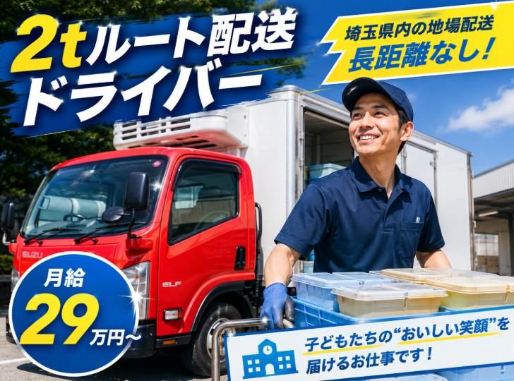 株式会社酒井運送の求人・転職情報