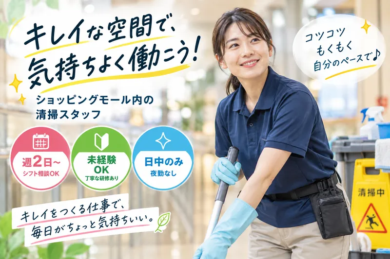 株式会社絢美(京都モモテラス案件)のアルバイト・バイト求人情報