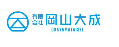 有限会社岡山大成の求人・転職情報
