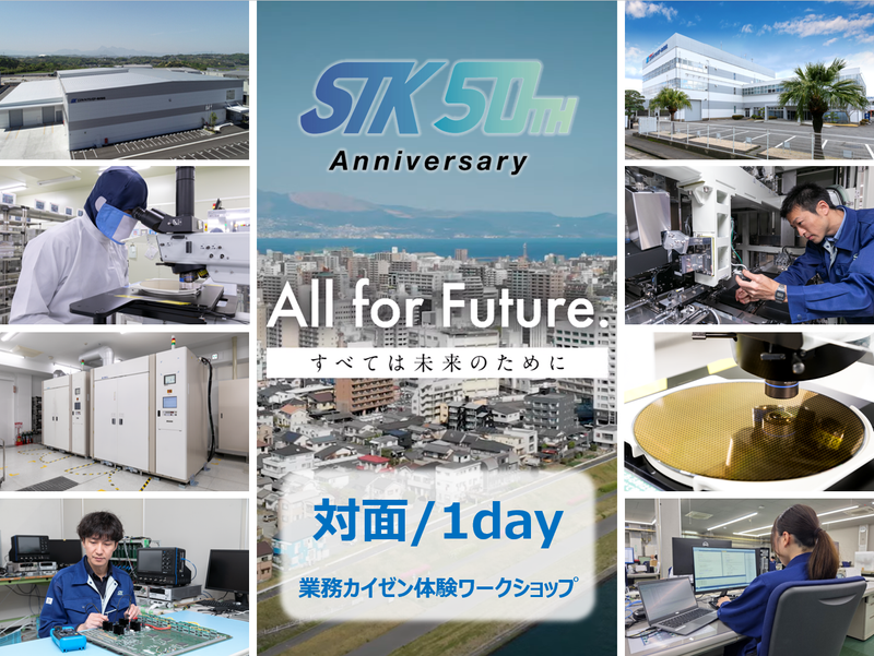 エスティケイテクノロジー株式会社