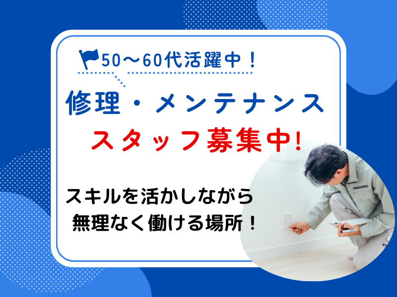 株式会社ホテル聖徳　東横INN品川駅高輪口のアルバイト・バイト求人情報-03