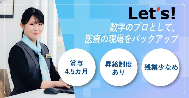 株式会社桜十字熊本の求人・転職情報