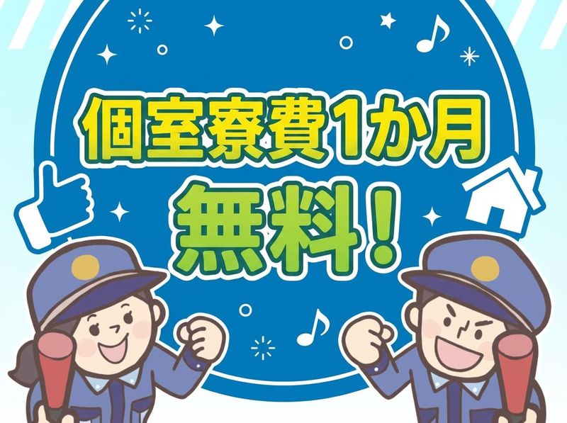 株式会社フォーレスト　品川区周辺のアルバイト・バイト求人情報-07