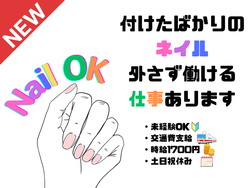 株式会社キープエンタープライスのアルバイト・バイト求人情報-06