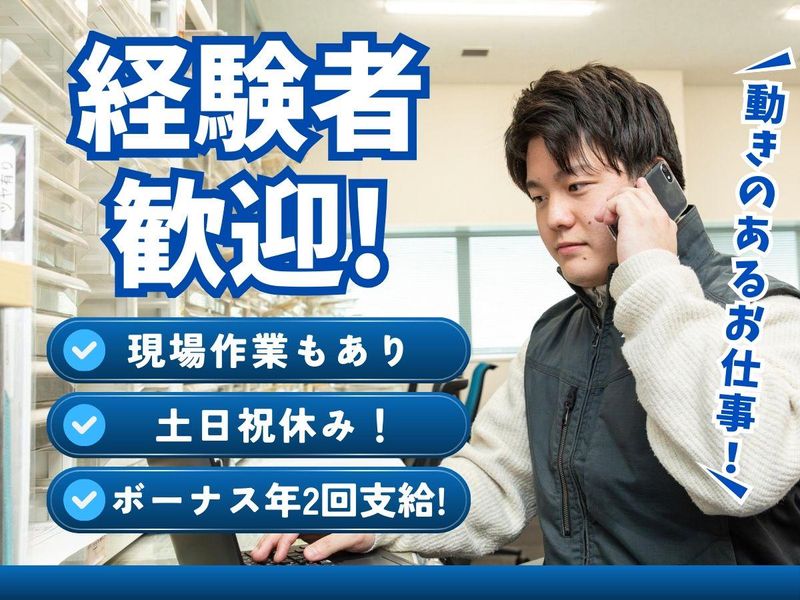 ロジスティックスオペレーションサービス株式会社の求人・転職情報