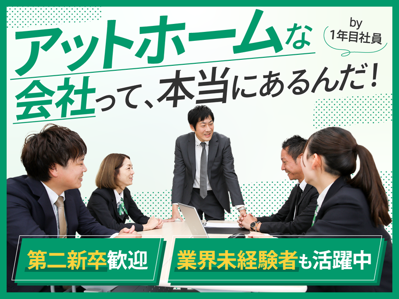 株式会社リブシティの求人・転職情報