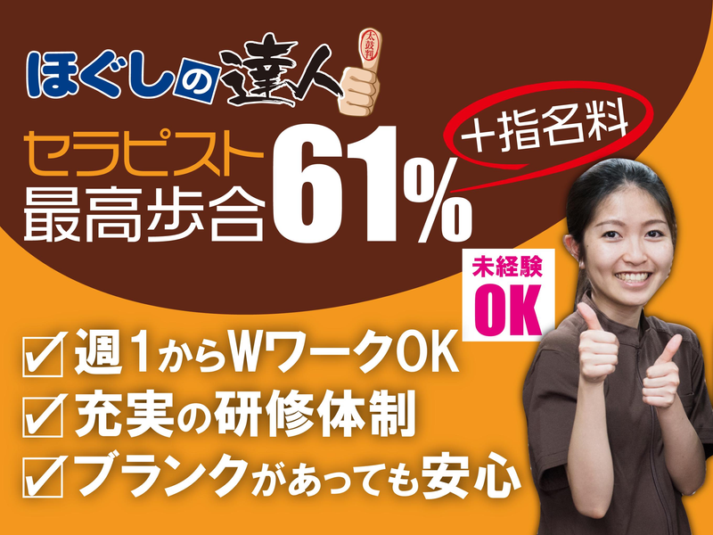 合同会社グッドワンの求人・転職情報