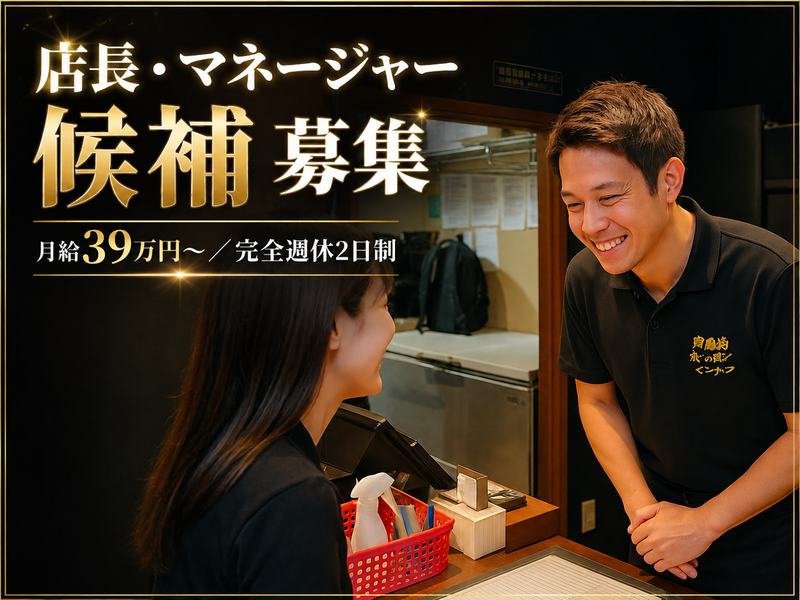 株式会社アイルネクスト-0001の求人・転職情報