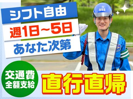サンエス警備保障株式会社の求人・転職情報