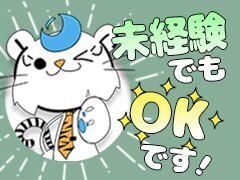 オープンループパートナーズ旭川支店/永山駅