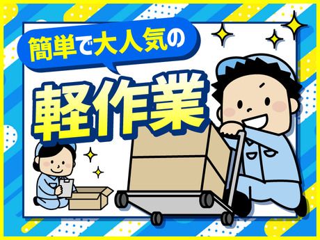 株式会社サポート西神営業所　派遣先:兵庫県神戸市西区森本のアルバイト・バイト求人情報-34