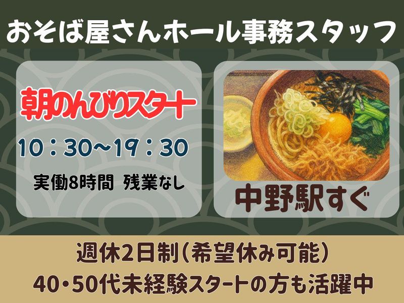 株式会社　飯野の求人・転職情報
