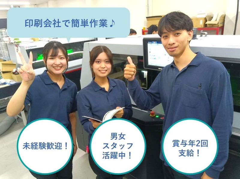 株式会社グラフィック