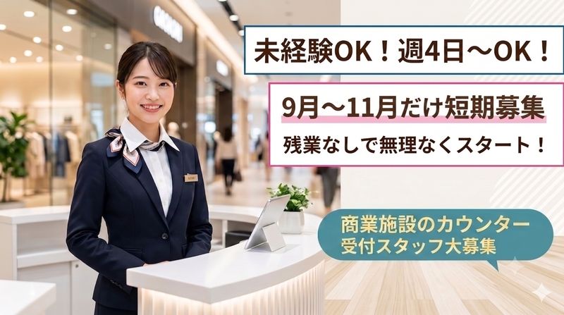 株式会社 ヒューマントラストのアルバイト・バイト求人情報-08