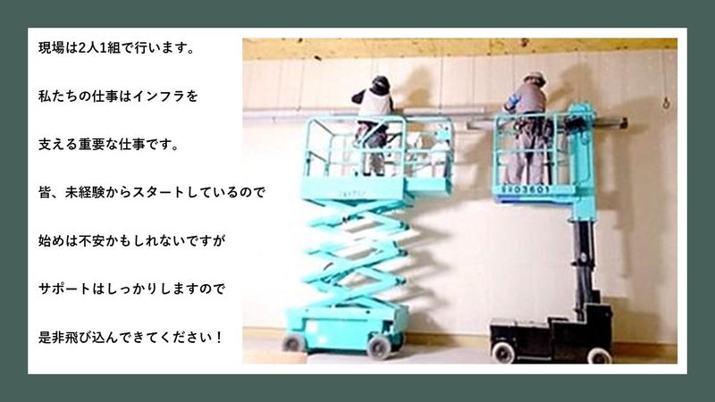 有限会社岡設備工業　黄金町周辺エリアの求人情報